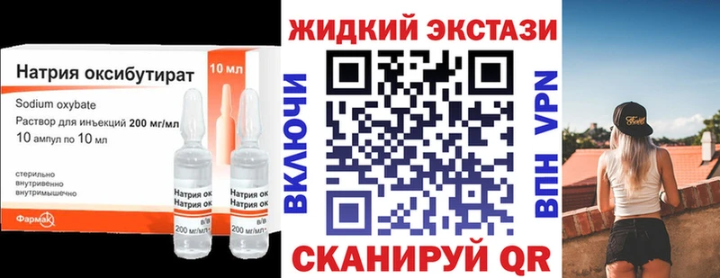 МЕГА ссылки  Бежецк  БУТИРАТ GHB  где купить наркоту 
