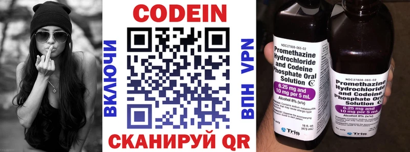 Кодеин напиток Lean (лин)  Бежецк 
