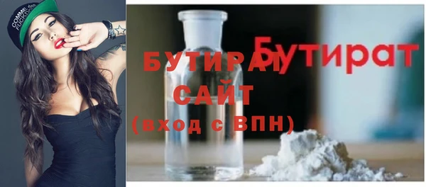мяу мяу кристалл Белокуриха