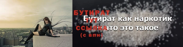 бутират Богданович