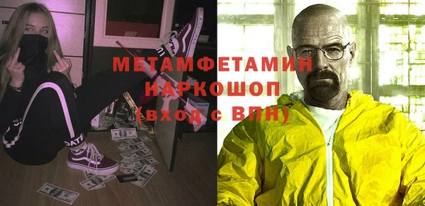 мяу мяу кристалл Белокуриха