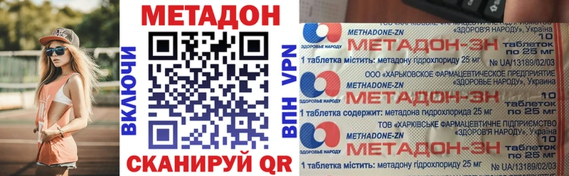 цены наркотик  Бежецк  МЕТАДОН methadone 