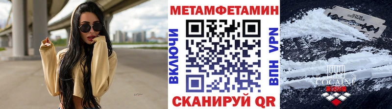 Метамфетамин пудра  Бежецк 